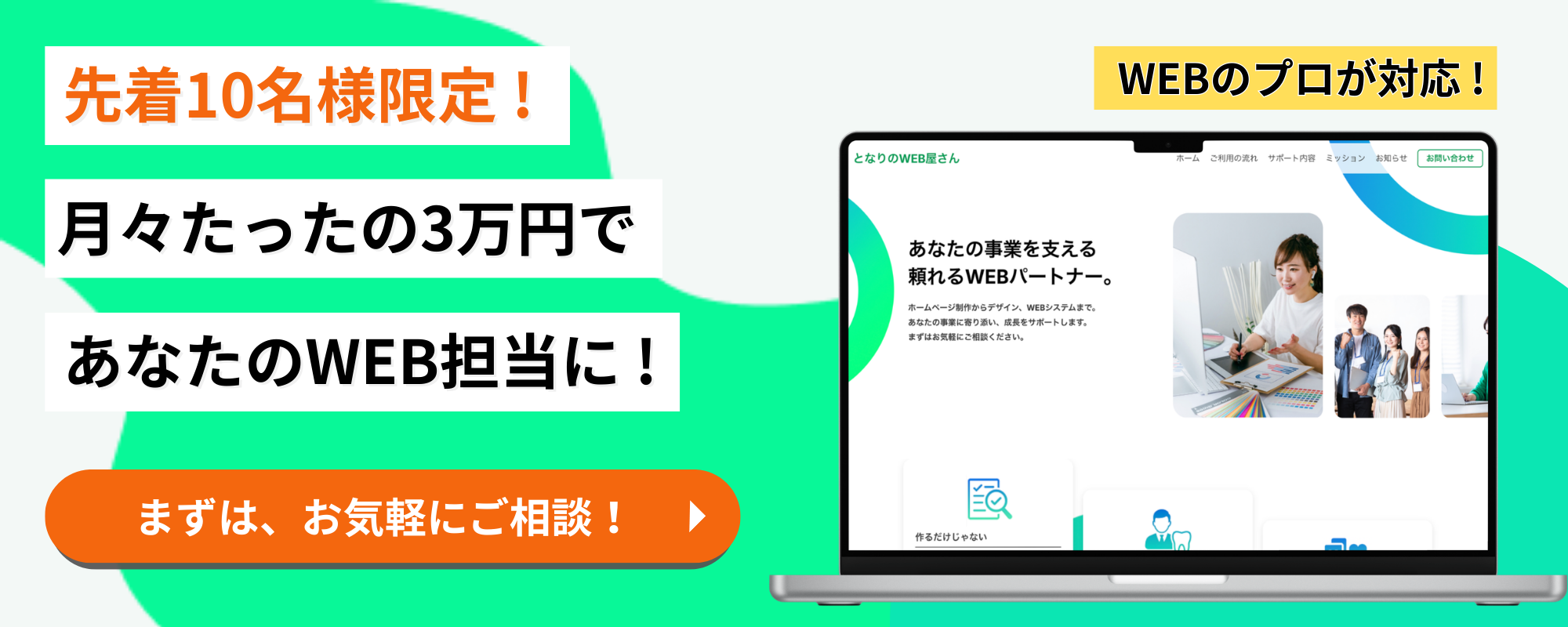 バナー